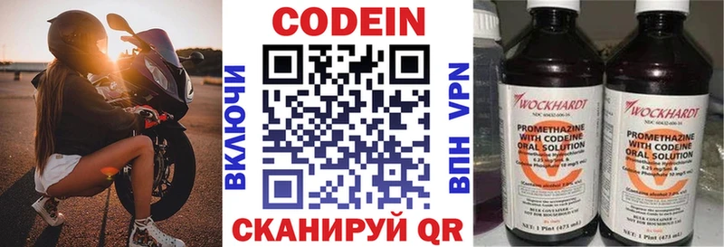 Codein Purple Drank  Орск 