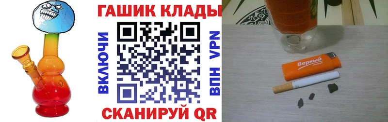 ГАШИШ гашик Орск
