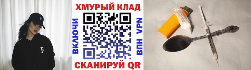 Героин герыч  купить   Орск 