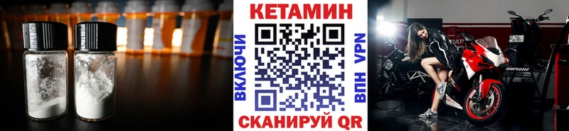 КЕТАМИН ketamine  Орск 