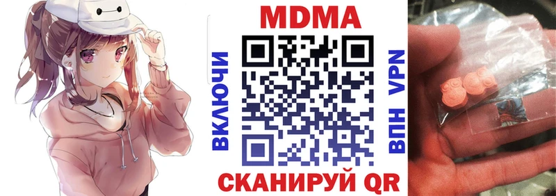 МДМА молли  Орск 