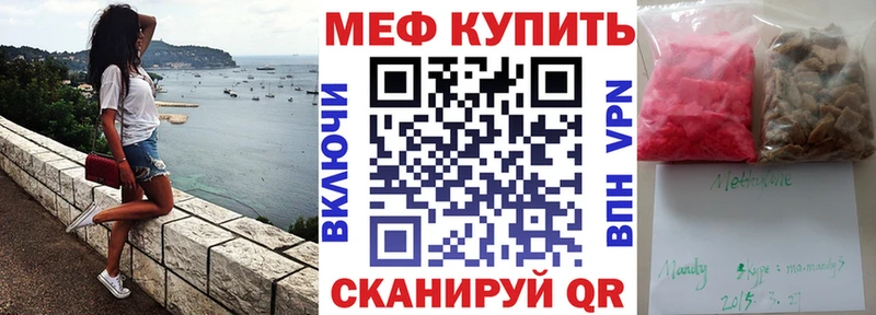 Мефедрон 4 MMC  закладки  Орск 