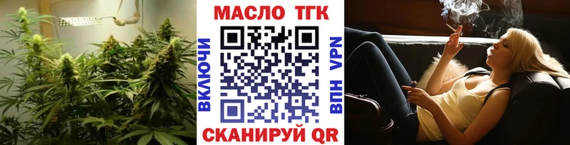 Дистиллят ТГК THC oil  OMG ссылки  Орск  закладки 